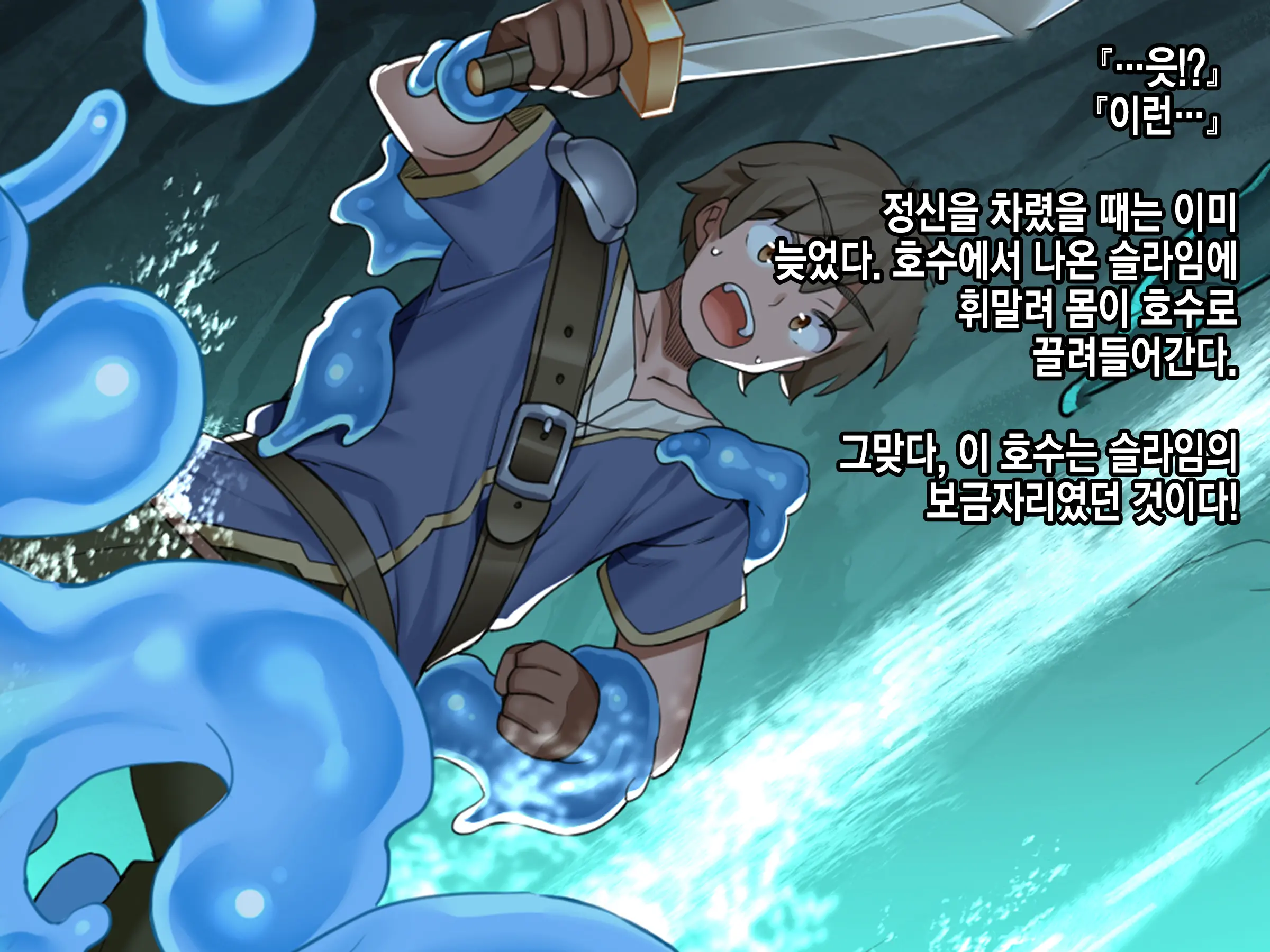 Ero Trap Dungeon De Tsukamatta Bakunyuu Elf O Hirottara, Natsukaremashite | 던전의 에로트랩에 붙잡힌 폭유 엘프를 주웠더니, 나를 떠나지 않는다